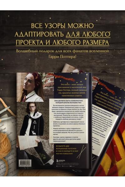 Приер Сара: Факультет вязания на спицах в стиле 
