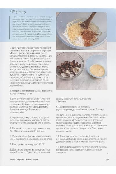 Спирина Алена Вениаминовна: Всегда пирог: пошаговые рецепты самых вкусных пирогов