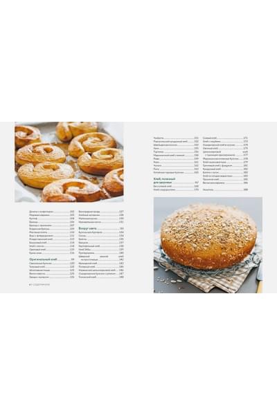 Блен А., Гайе М.: Домашний хлеб: Более 100 рецептов для духовки и хлебопечки