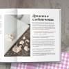 Али-заде Ахмед: Хлеб в разрезе. Подробный курс по выпечке дрожжевого и заквасочного хлеба с нуля