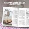 Али-заде Ахмед: Хлеб в разрезе. Подробный курс по выпечке дрожжевого и заквасочного хлеба с нуля
