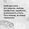 Забавников Иван: PRO выпечку и хлеб