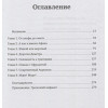 Роман с Грецией. Путешествие в страну солнца и оливок