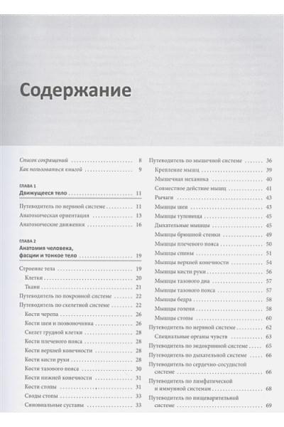 Стаугорд-Джонс Дж.Э.,Немец Л.: Анатомия йоги: раскраска. Изучите форму и биомеханику более чем 50 асан