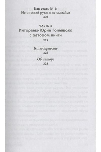 Правило №1 - никогда не быть №2: агент Павла Дацюка, Никиты Кучерова, Артемия Панарина, Никиты Зайцева и Никиты Сошникова о секретах побед