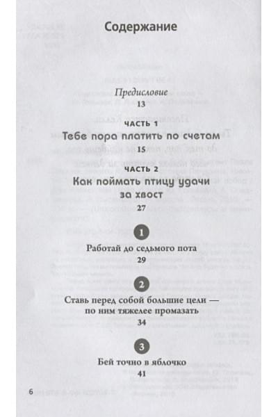 Правило №1 - никогда не быть №2: агент Павла Дацюка, Никиты Кучерова, Артемия Панарина, Никиты Зайцева и Никиты Сошникова о секретах побед