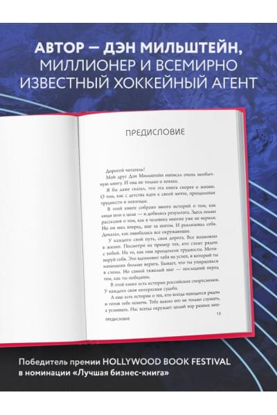 Правило №1 - никогда не быть №2: агент Павла Дацюка, Никиты Кучерова, Артемия Панарина, Никиты Зайцева и Никиты Сошникова о секретах побед