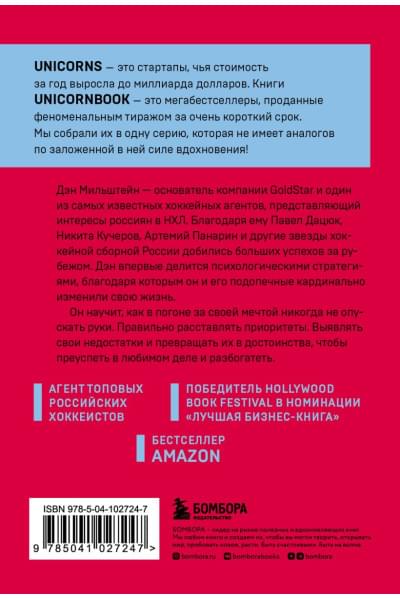 Правило №1 - никогда не быть №2: агент Павла Дацюка, Никиты Кучерова, Артемия Панарина, Никиты Зайцева и Никиты Сошникова о секретах побед