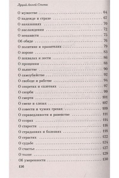 Душенко Константин Васильевич: Совершенство духа. Мысли и афоризмы