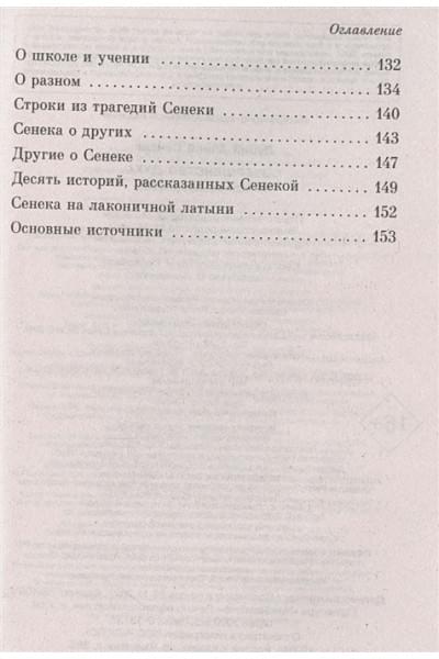 Душенко Константин Васильевич: Совершенство духа. Мысли и афоризмы