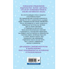 Джио С.: Ежевичная зима = Blackberry Winter