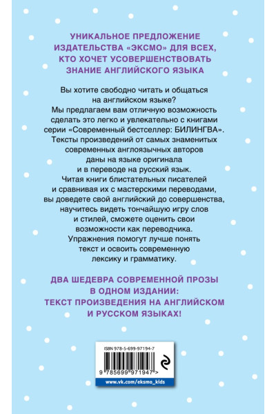 Джио С.: Ежевичная зима = Blackberry Winter