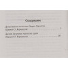 Адамс Дуглас: Детективное агентство Дирка Джентли