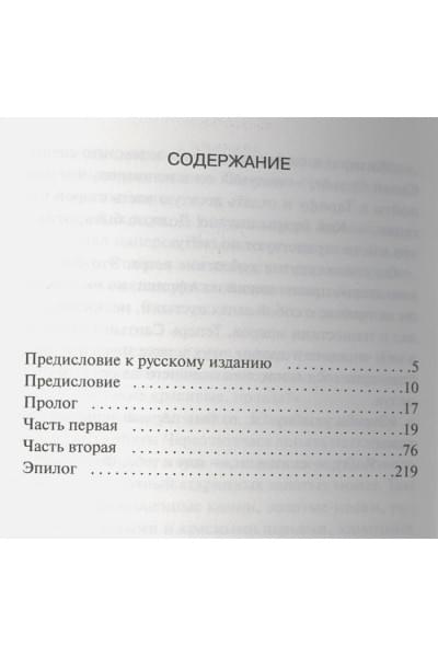 Коэльо Пауло: Алхимик