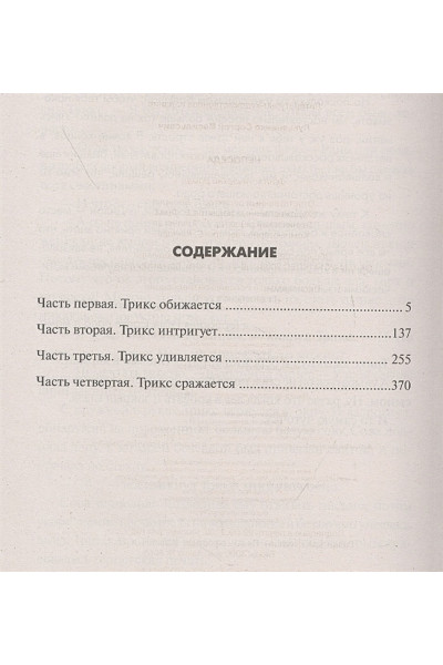 Лукьяненко Сергей Васильевич: Непоседа