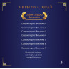 Фрай Макс: Обжора-хохотун