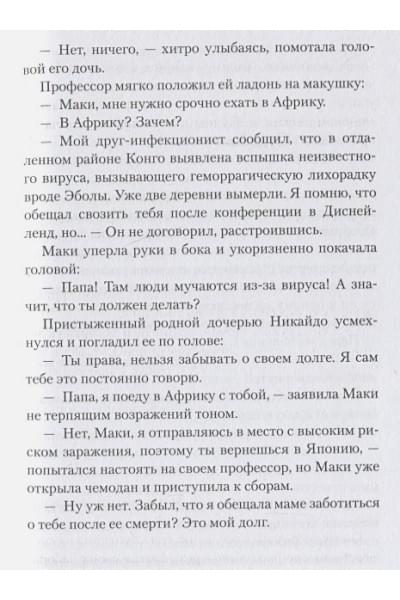 L: Изменить мир