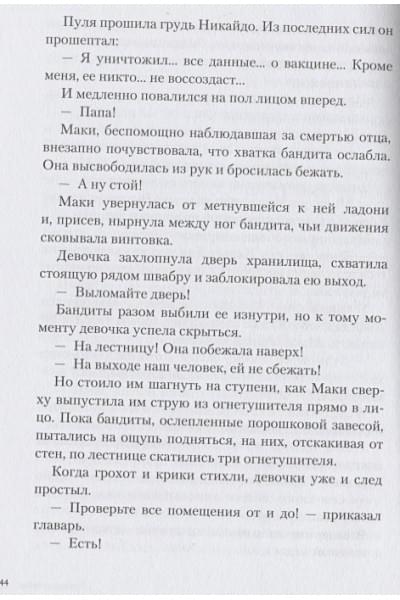 L: Изменить мир