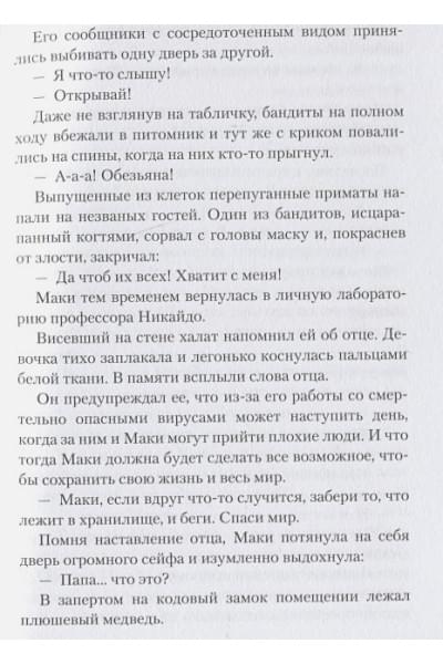 L: Изменить мир