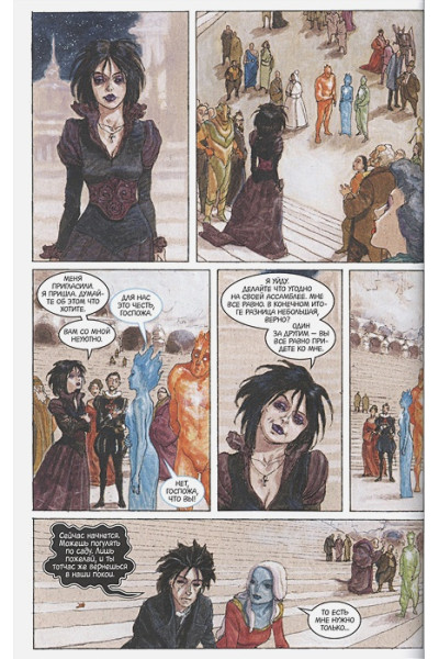 Гейман Нил: The Sandman. Песочный человек. Вечные ночи