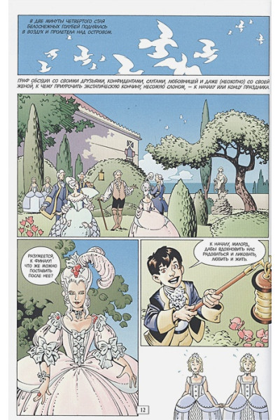 Гейман Нил: The Sandman. Песочный человек. Вечные ночи