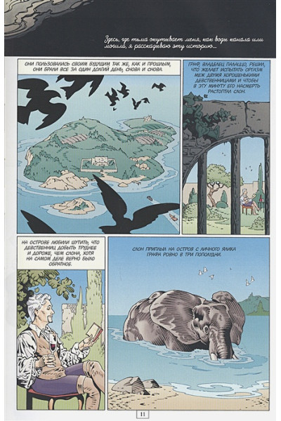 Гейман Нил: The Sandman. Песочный человек. Вечные ночи