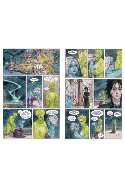 Гейман Нил: The Sandman. Песочный человек. Вечные ночи