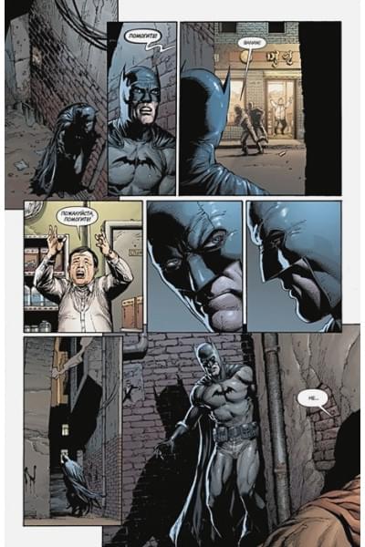 Джонс Дж.: Бэтмен. Земля-1. Кн. 1-2