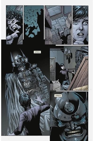 Джонс Дж.: Бэтмен. Земля-1. Кн. 1-2