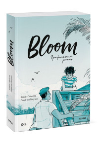 Bloom. Графический роман