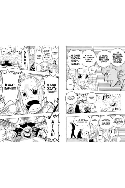 Ода Э.: One Piece. Большой куш. Кн.7. Восстание