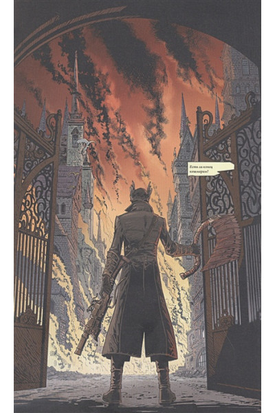 Алеш Кот, Ковальски Пётр: Bloodborne. Полное издание