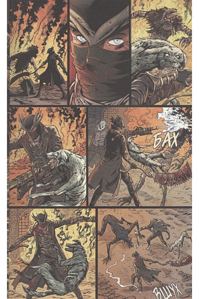 Алеш Кот, Ковальски Пётр: Bloodborne. Полное издание