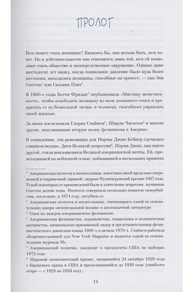 Мэрилин Монро. Графический роман