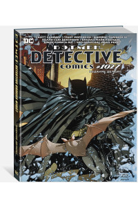 Бэтмен. Detective comics #1027. Издание делюкс