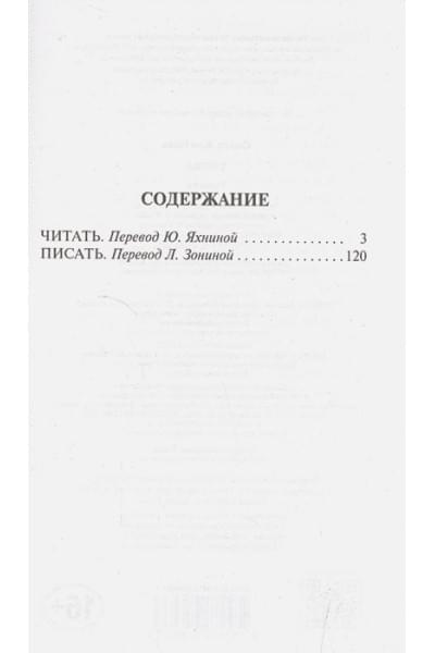 Сартр Жан Поль: Слова