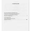 Во Ивлин: Возвращение в Брайдсхед. Незабвенная