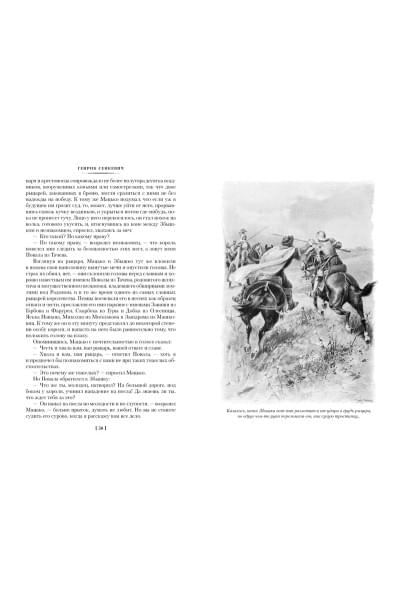 Сенкевич Г.: Крестоносцы