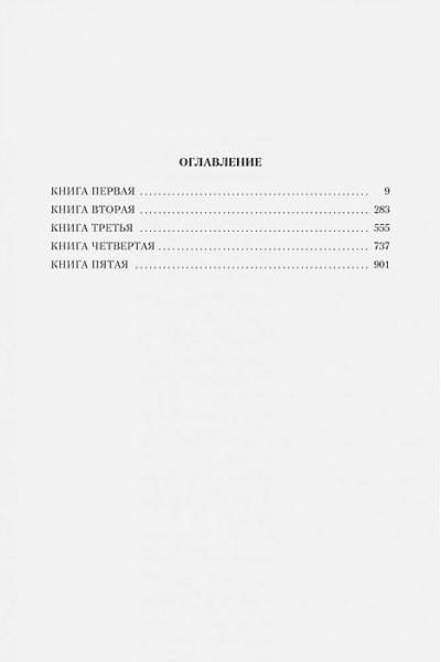 Клавелл Дж.: Гайдзин