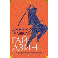 Гайдзин