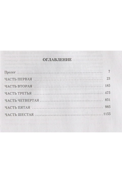 Клавелл Дж.: Сегун