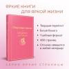 Опасные связи