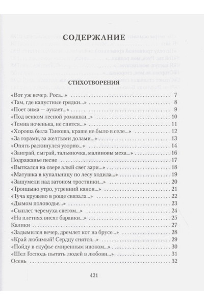 Есенин С.: Сергей Есенин. Собрание сочинений в двух томах. Том 1, 2 (комплект из 2 книг)