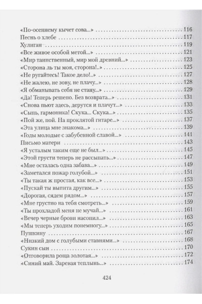 Есенин С.: Сергей Есенин. Собрание сочинений в двух томах. Том 1, 2 (комплект из 2 книг)