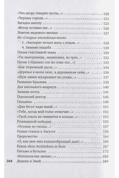 Бродский Иосиф Александрович: Часть речи. Новые стансы к Августе: стихотворения, поэмы