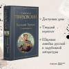 Твардовский Александр Трифонович: Василий Теркин. Стихотворения