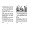 Гомер: Одиссея
