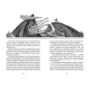 Гомер: Одиссея