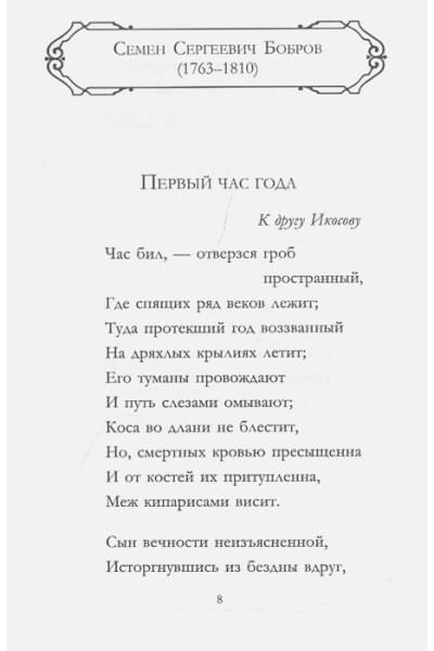 Пушкин Александр Сергеевич, Пастернак Борис Леонидович, Евтушенко Евгений Александрович: Снежные стихи