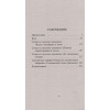 Басе Мацуо: Во тьме безлунной ночи